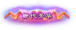 称号41-雪儿素材网