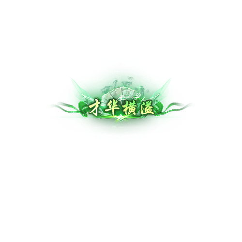 称号279-雪儿素材网