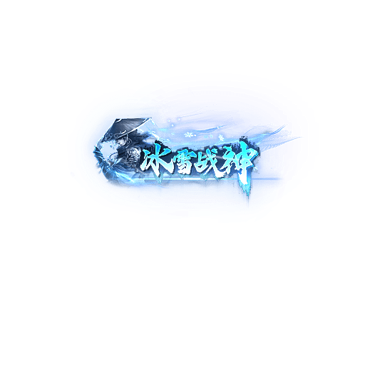 称号290-雪儿素材网