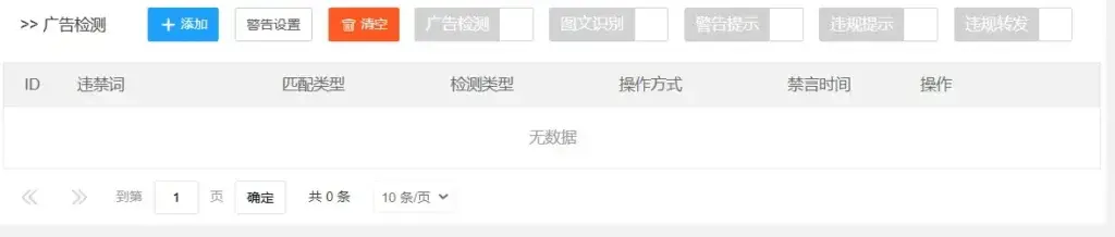 图片[38]-IQ群管机器人使用教程-IQ社区论坛-微资源