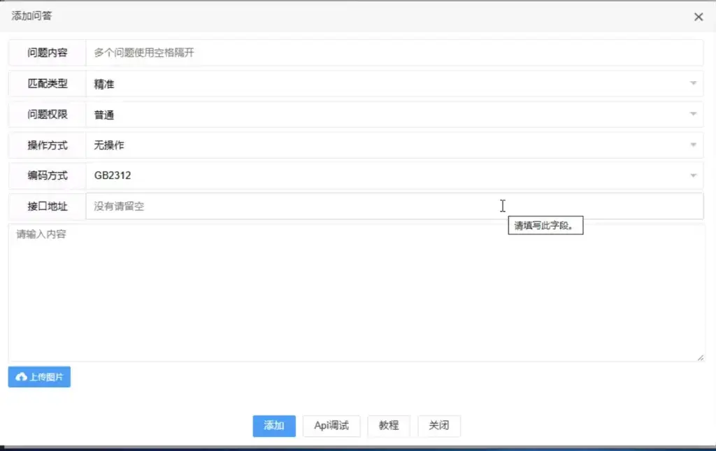 图片[36]-IQ群管机器人使用教程-IQ社区论坛-微资源