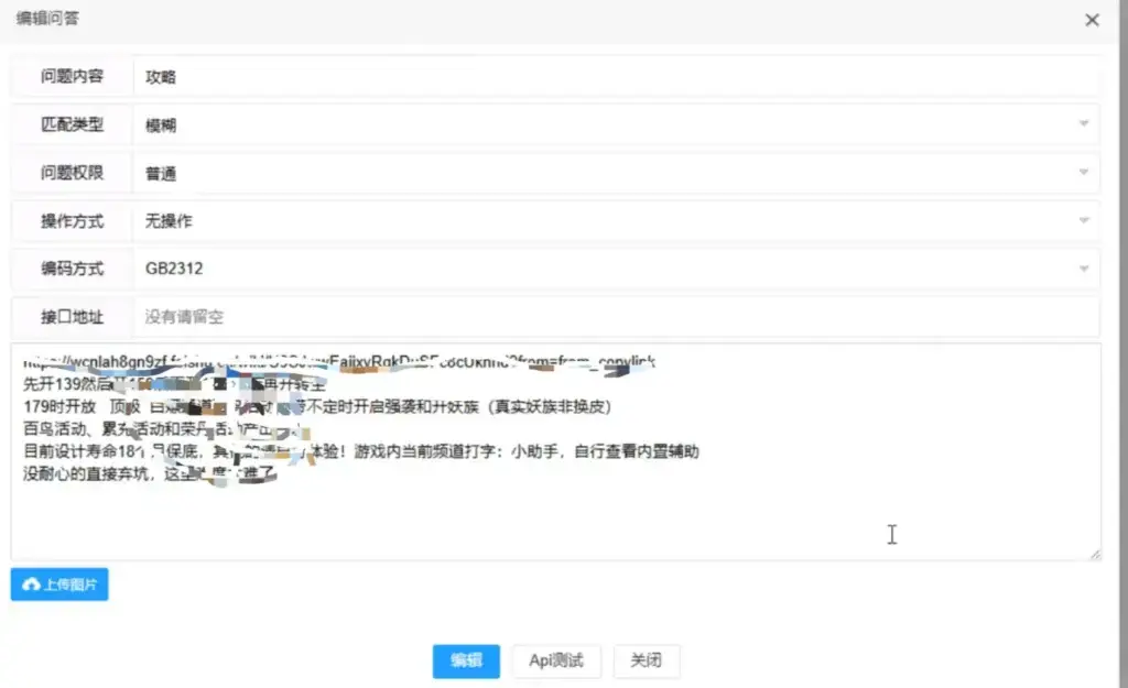 图片[37]-IQ群管机器人使用教程-IQ社区论坛-微资源
