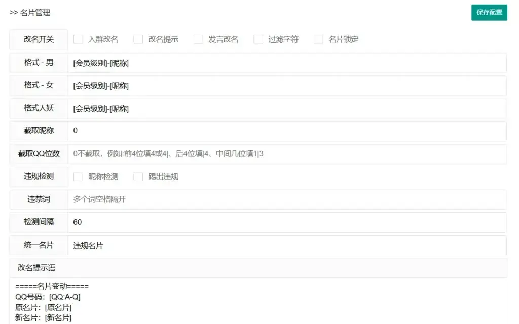 图片[22]-IQ群管机器人使用教程-IQ社区论坛-微资源