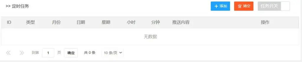 图片[10]-IQ群管机器人使用教程-IQ社区论坛-微资源