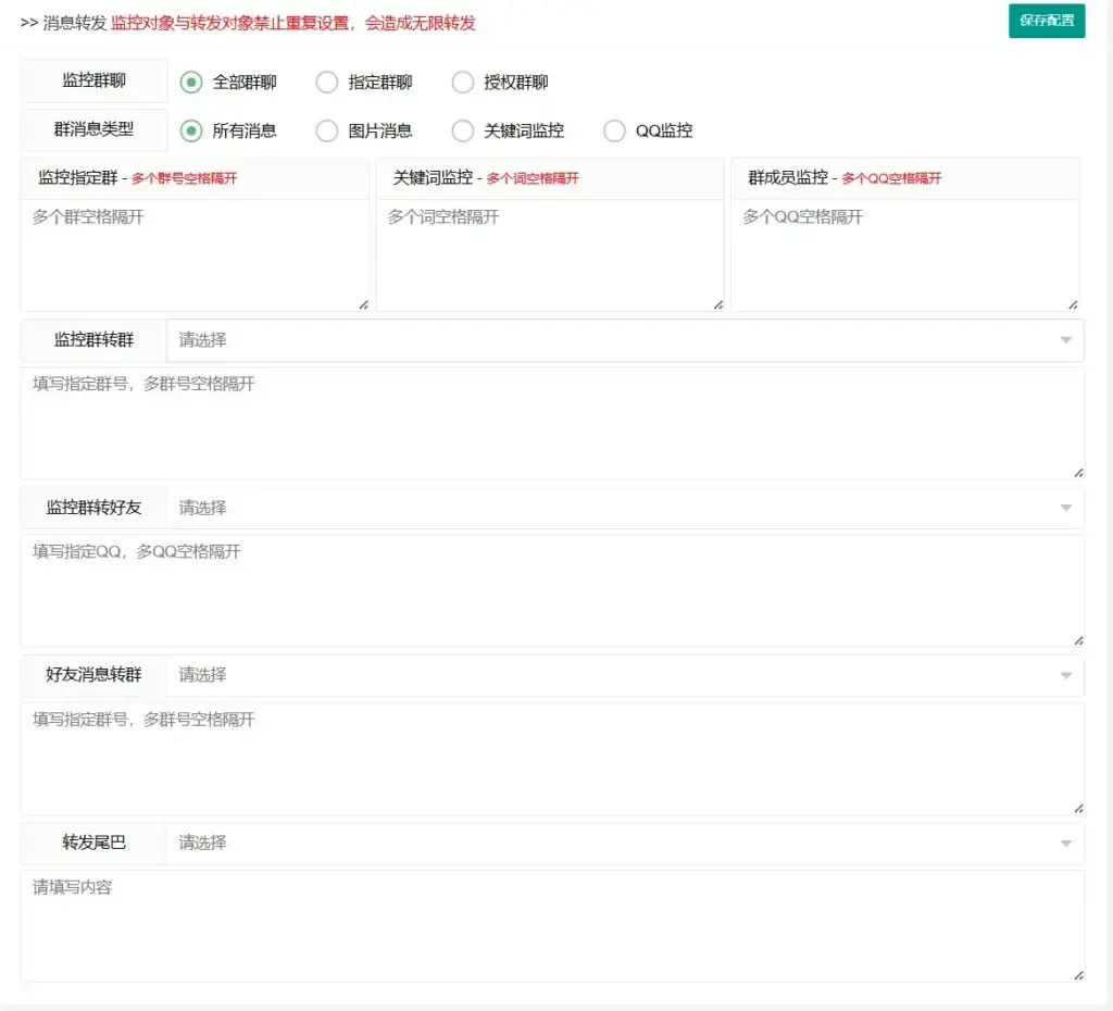 图片[24]-IQ群管机器人使用教程-IQ社区论坛-微资源