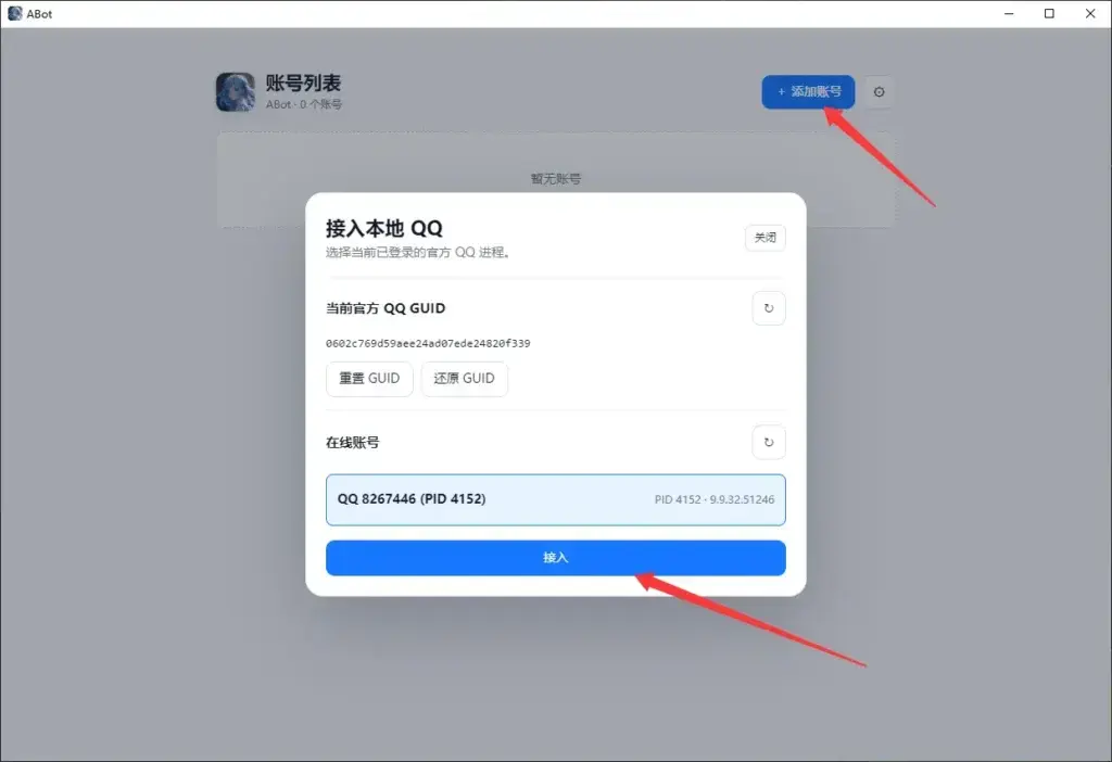 图片[2]-IQ群管机器人使用教程-IQ社区论坛-微资源