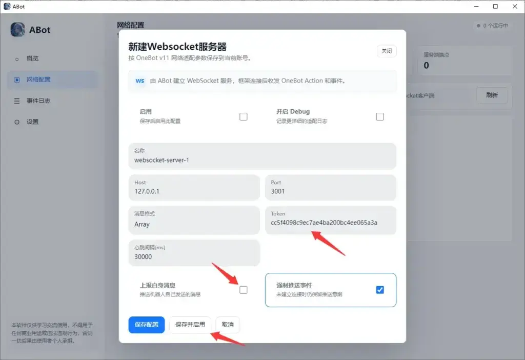 图片[4]-IQ群管机器人使用教程-IQ社区论坛-微资源