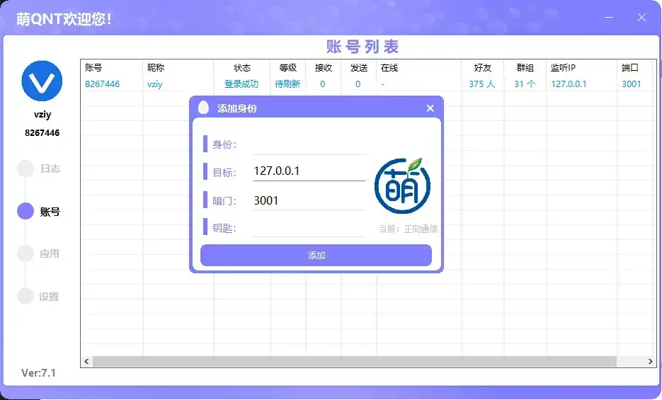 图片[5]-IQ群管机器人使用教程-IQ社区论坛-微资源