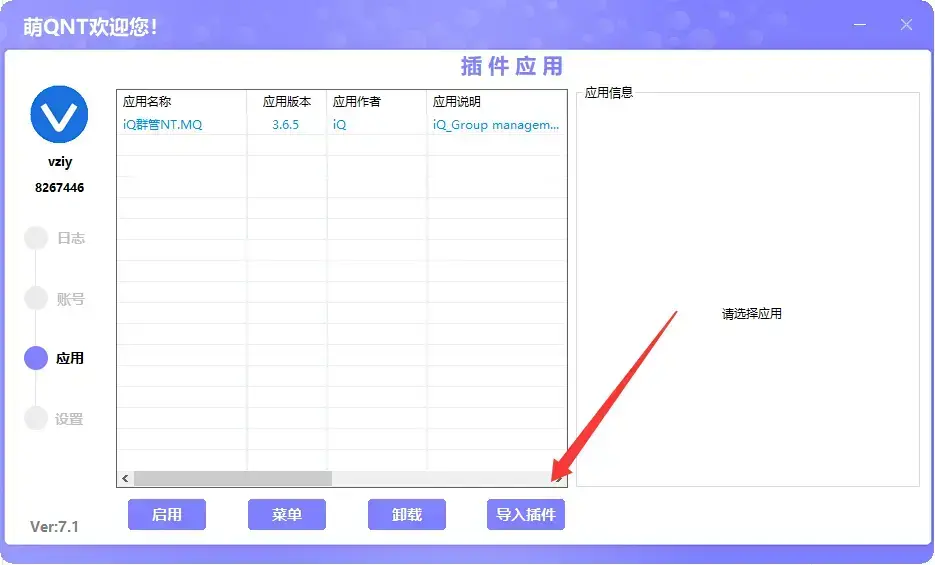 图片[6]-IQ群管机器人使用教程-IQ社区论坛-微资源