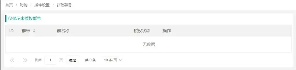 图片[33]-IQ群管机器人使用教程-IQ社区论坛-微资源