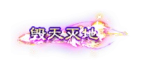 称号10-雪儿素材网