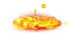 称号8-雪儿素材网