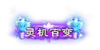 称号13-雪儿素材网
