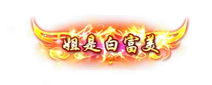 称号11-雪儿素材网