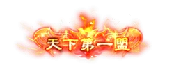 称号20-雪儿素材网