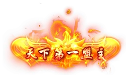 称号21-雪儿素材网