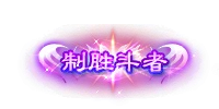 称号27-雪儿素材网
