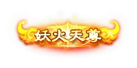 称号26-雪儿素材网