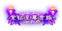 称号31-雪儿素材网