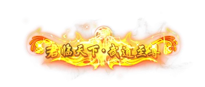 称号38-雪儿素材网