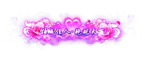 称号37-雪儿素材网