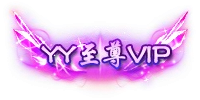 称号40-雪儿素材网