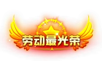 称号51-雪儿素材网