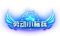 称号50-雪儿素材网