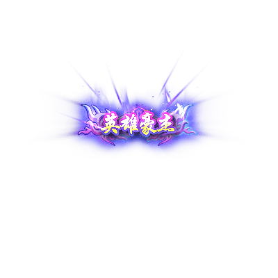 称号125-雪儿素材网