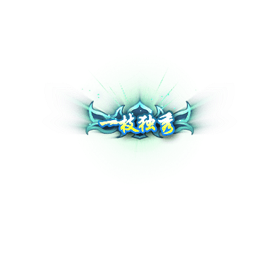 称号124-雪儿素材网