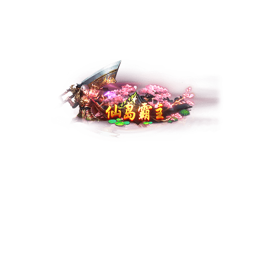 称号170-雪儿素材网