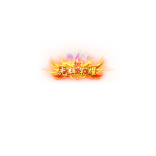 称号172-雪儿素材网