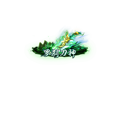 称号212-雪儿素材网
