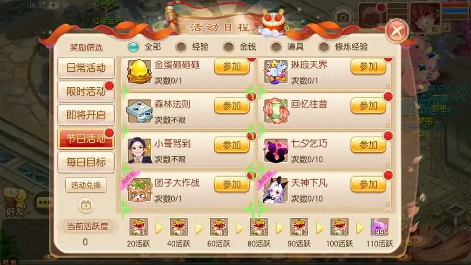 图片[3]- Q萌回合手游梦幻诛仙11职业【斗破重置版】最新整理Linux手工端+安卓+多功能GM后台+GM后台+详细搭建教程-雪儿素材网