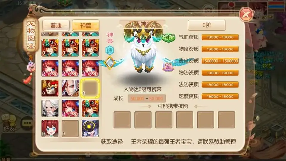 图片[5]- Q萌回合手游梦幻诛仙11职业【斗破重置版】最新整理Linux手工端+安卓+多功能GM后台+GM后台+详细搭建教程-雪儿素材网