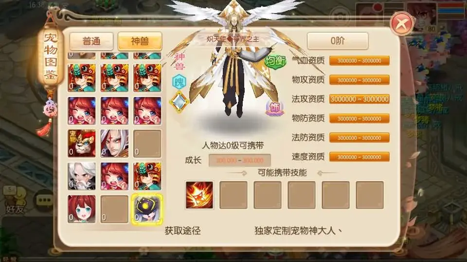 图片[4]- Q萌回合手游梦幻诛仙11职业【斗破重置版】最新整理Linux手工端+安卓+多功能GM后台+GM后台+详细搭建教程-雪儿素材网