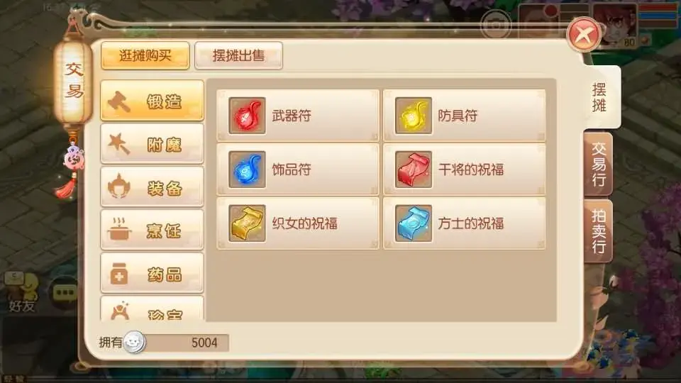 图片[6]- Q萌回合手游梦幻诛仙11职业【斗破重置版】最新整理Linux手工端+安卓+多功能GM后台+GM后台+详细搭建教程-雪儿素材网