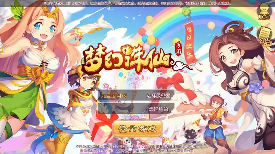 Q萌回合手游梦幻诛仙13职业【新斗破星辰】最新整理Linux手工端+安卓苹果双端+多功能GM后台+详细搭建教程-雪儿素材网