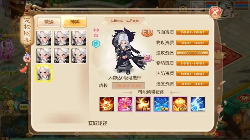 图片[3]-Q萌回合手游梦幻诛仙13职业【新斗破星辰】最新整理Linux手工端+安卓苹果双端+多功能GM后台+详细搭建教程-雪儿素材网