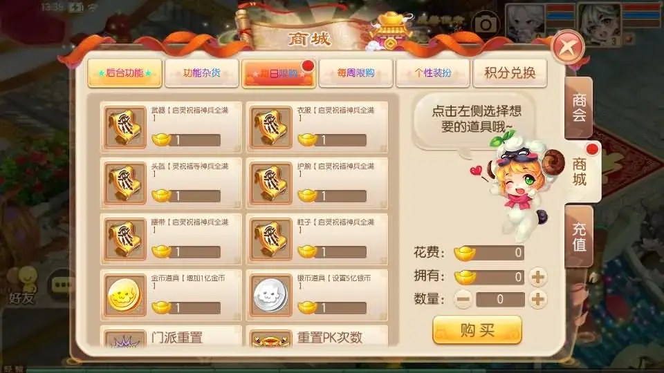 图片[5]-Q萌回合手游梦幻诛仙13职业【新斗破星辰】最新整理Linux手工端+安卓苹果双端+多功能GM后台+详细搭建教程-雪儿素材网