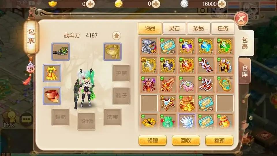图片[6]-Q萌回合手游梦幻诛仙13职业【新斗破星辰】最新整理Linux手工端+安卓苹果双端+多功能GM后台+详细搭建教程-雪儿素材网
