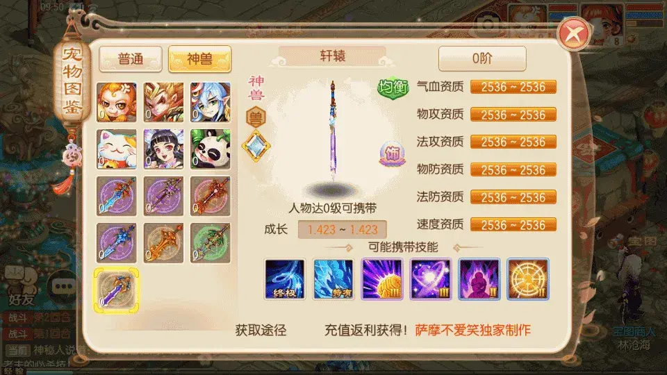 图片[2]-Q萌回合手游梦幻诛仙12职业【神龙梦诛】最新整理Linux手工端+安卓苹果双端+多功能GM后台+详细搭建教程-雪儿素材网
