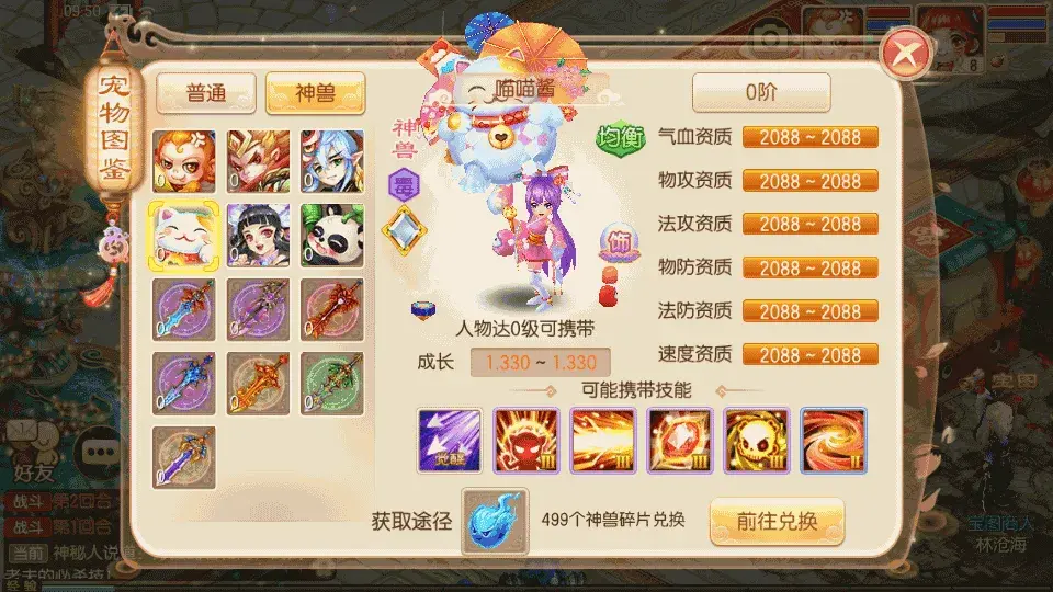 图片[3]-Q萌回合手游梦幻诛仙12职业【神龙梦诛】最新整理Linux手工端+安卓苹果双端+多功能GM后台+详细搭建教程-雪儿素材网
