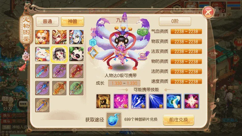 图片[4]-Q萌回合手游梦幻诛仙12职业【神龙梦诛】最新整理Linux手工端+安卓苹果双端+多功能GM后台+详细搭建教程-雪儿素材网