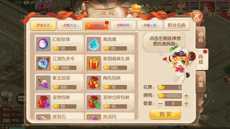 图片[5]-Q萌回合手游梦幻诛仙12职业【神龙梦诛】最新整理Linux手工端+安卓苹果双端+多功能GM后台+详细搭建教程-雪儿素材网