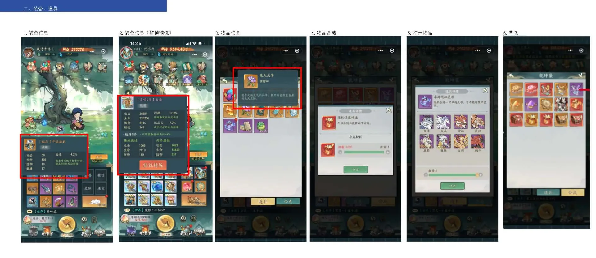 仙侠开箱游戏【江湖大侠】前后端全套源码+部署教程-雪儿素材网