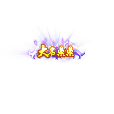 称号202-雪儿素材网