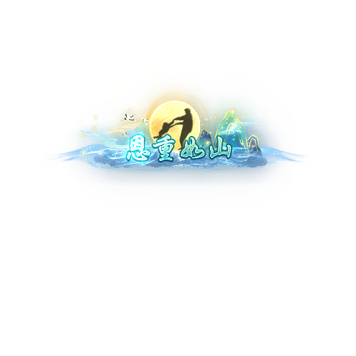 称号203-雪儿素材网
