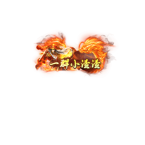 称号206-雪儿素材网