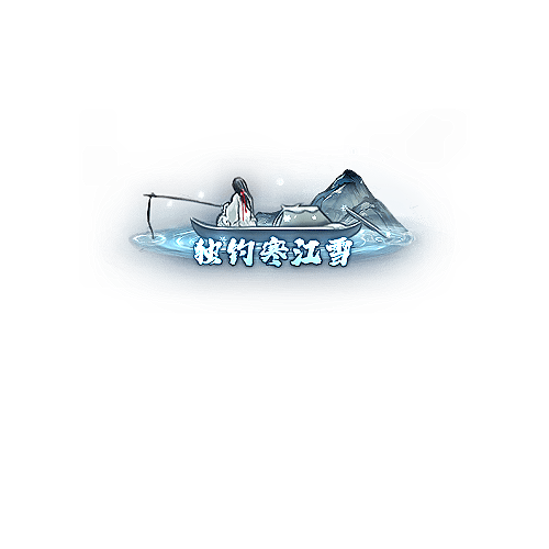 称号226-雪儿素材网